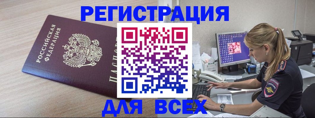 прописка регистрация в Ржеве