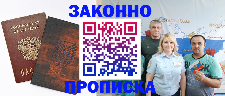 прописка иностранных граждан в Ржеве