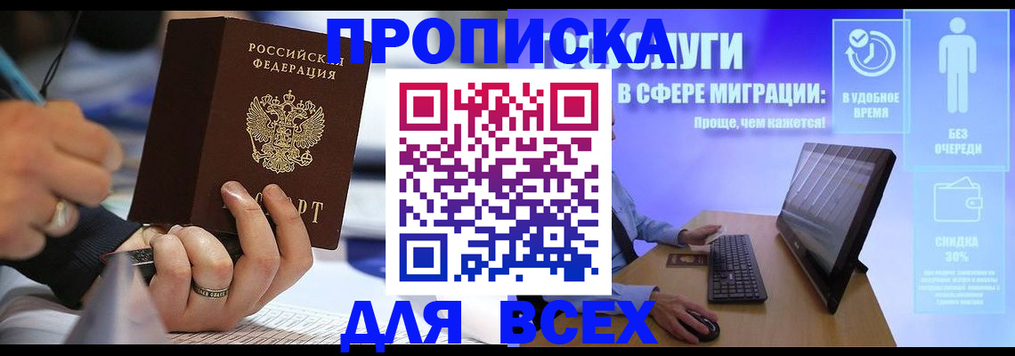 временная регистрация поиск в Ржеве