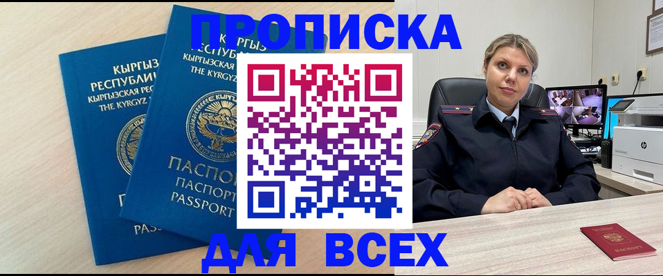 прописка паспорт в Ржеве