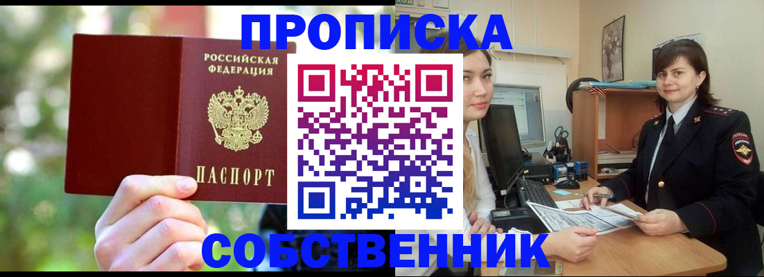 прописка иностранных граждан в Ржеве