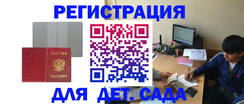 временная регистрация собственник в Ржеве