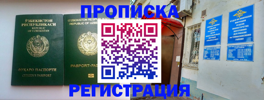 где прописаться в Ржеве