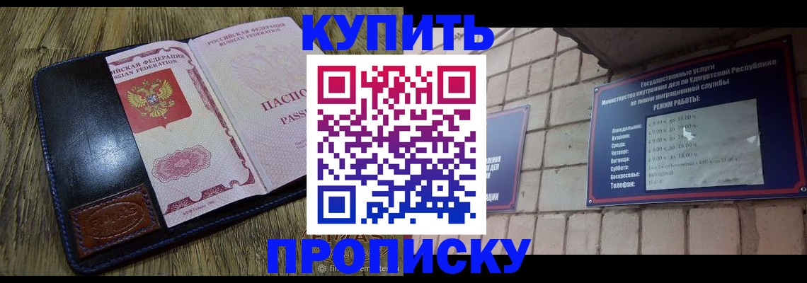 временная регистрация надежно в Ржеве